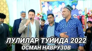 ЛУЛИЛАР ТУЙИ ОСМАН НАВРУЗОВ 2022