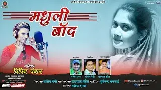 New Latest Garhwali DJ Song 2019 | 