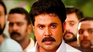 ഇവനെ കൊണ്ട് സത്യം പറയിക്കാൻ പറ്റുമോ എന്ന് നോക്കട്ടെ | Dileep | Lion Movie Mass Scene