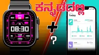 Fireboltt Supernova Smartwatch| ಸ್ಮಾರ್ಟವಾಚ್ ನಿಂದ ಮೊಬೈಲ ಗೆ connect ಮಾಡಿ 😱 | Part-2 @UkTechtalk