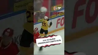 КОЗЫРЕВ ИЗМЕНИЛ СЕВЕРСТАЛЬ?