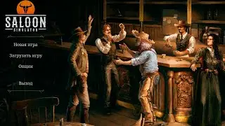 Блюберри ► Saloon Simulator Prologue