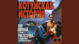 Колыбельная