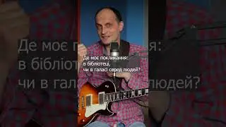 👀Як знайти професію, якщо жодна не підходить? Шукай між нотами! #профорієнтація #розвиток #мотивація