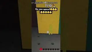 Почти поймал!😰😰😰 