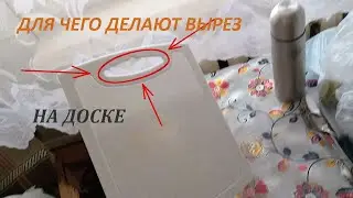 Для чего нужен вырез на разделочной доске