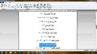 جميع اكواد المزرعة السعيدة بعد التحديث  2013 5 11