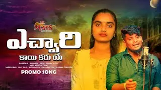 A Chori Kai Karu Ye/Banjara Love Failure Song/Nagaraju/Suhasini/Mass Music Official/ Srikanth Dvk/