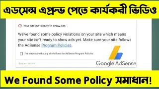 How to Fix The Adsense program policies | Policy Violations on your site