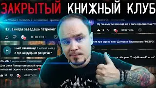 КНИЖНЫЙ КЛУБ: отличные новости для книголюбов🔥
