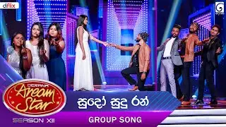 Sudo Sudu Ran (සුදෝ සුදු රන්) Group Song | Dream Star Season 12 | TV Derana