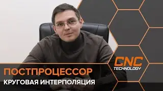 Что такое постпроцессор ?