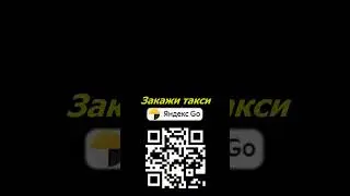 Реклама Яндекс GO