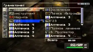 [PS1] Parasite Eve (RUS) [Day 5 & 6] Прохождение / Walkthrough End