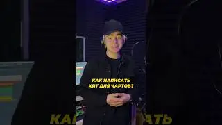 Шаблон всех хитов #студиязвукозаписи #хиты #annaasti