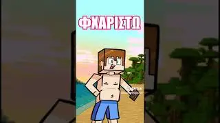 Siaman το κοροϊδεύουν το φίλους του poppins κοάλα νίντζα Σταύρος