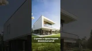 Роскошный хай-тек дом