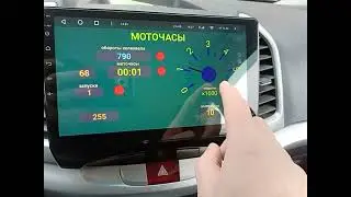 моточасы испытание №2