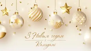 Генеральны дырэктар ААТ "Белкніга" віншуе з Новым 2022 годам і Калядамі!