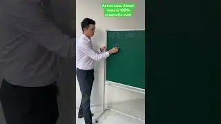 Алтын сақа мен Алтын түлекте 100% кездесетін есеп