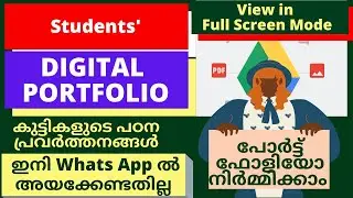 Digital Portfolio for students Using Google Drive View in Full Screen Portrait Mode on Mobile