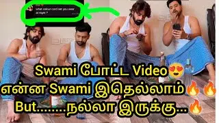 Swami போட்ட Video😍என்ன Swami இதெல்லாம்🔥🔥But...நல்லா இருக்கு...🔥🔥/