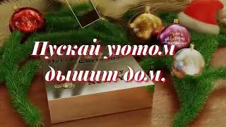С Рождеством Христовым