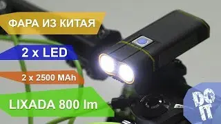 Фара для велосипеда с двумя аккумуляторами из Китая. Распаковка и обзор