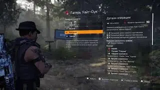 Ps4Live Division 2