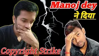 Manoj Dey ने दिया Copyright Strike | 