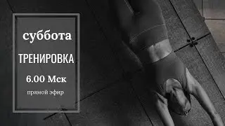 Здоровая спина
