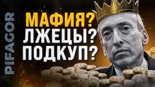 SEC. История, Которая ЗАСТАВИТ ВАС ЗАДУМАТЬСЯ | PIFAGOR