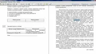 Демоверсия ОГЭ по обществознанию 2020 2 часть