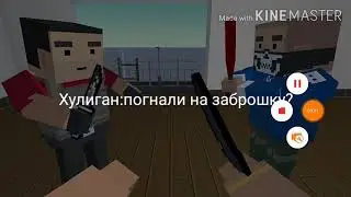 СЕРИАЛ ПОЖИРАТЕЛЬ ПЛОТИ 1 ЧАСТЬ|БЛОК СТРАЙК
