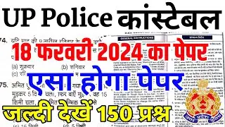 Up police constable paper 2024 | up police online classes | up police practice set |One Seat Academy