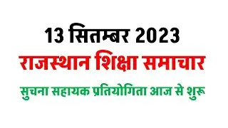 🚀RPSC new update 2023 | IA exam prepration | rajasthan today news | govt jobs | sampat sir