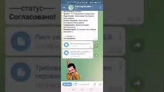Согласование задач 1С:Документооборота через телеграм бота.
