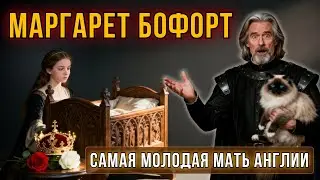 История, с которой началась династия Тюдоров.