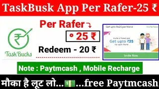 1 Refer - 25 ₹ || Redeem - 20 ₹ || TaskBucks || Unlimited Paytmcash || Loot Offers