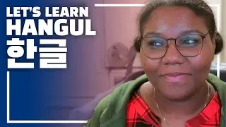 Start Learning Korean HANGUL (Hangeul) (한글): For ABSOLUTE BEGINNERS