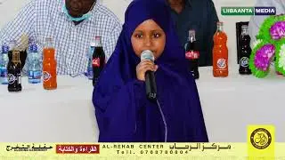 Q1aad | Xafladda Markazka Rihab ee Xaafada Islii - Burhan State - Quran | Asma Said
