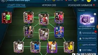 ПОЛУЧИЛ ИГРОКА 93 В FIFA MOBILE,!