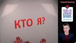 Приветствие! Кто я и чем собираюсь заниматься? :)