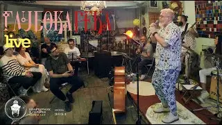 Лёба — Глубокарека (live)