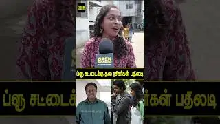 4ப்ளூ சட்டைக்கு தல ரசிகர்கள் பதிலடி ! 🚨 The Goat Movie Day 6 Public Review 🔥