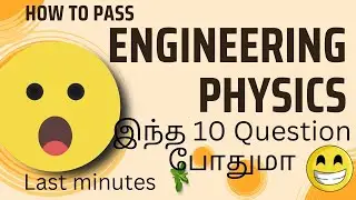 Very most important question in Engineering Physics PH3151- இத பாத்துட்டு போனாலே பாஸ்😀#physics