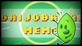 【BFDI/meme】DAIJOBANAI