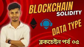 Solidity data type | Blockchain bangla tutorial | Part 05 | Rezau Academy