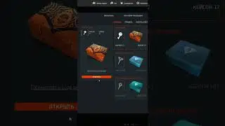 КРУТИМ КЕЙСЫ СТАРЫХ ЛЕТ ►WARFACE #shorts