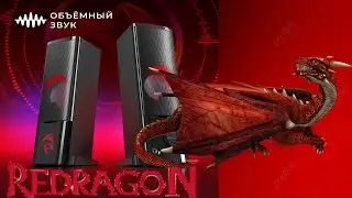 Колонки для компьютера Redragon Orpheus  6 Вт. Обзор